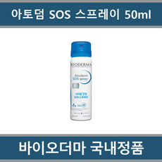 바이오더마병원용