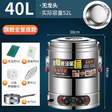 전기 육수통 업소용 버킷 국통 가열 보온 식당용, 40L 수전없음 복합바닥 다기능