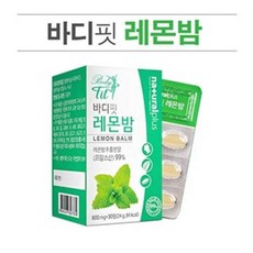 바디핏 레몬밤 30정 1박스, 단일상품, 단일상품