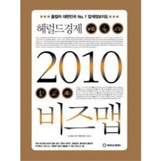 비즈맵