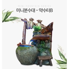 구슬실내분수대