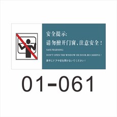 아크릴 과 카메라 화장실 절약함 용수 조심 유리 땅 미끄럽다 사절함 주방장 독창적 병원 학교 주문제작함 57112, 21x10cm, 061 문창