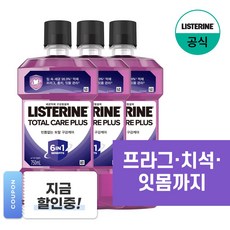 리스테린 토탈케어 플러스 구강청결제, 750ml, 3개