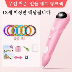 안흔한3d펜