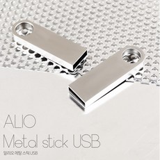 알리오 메탈스틸 USB메모리 16GB 32GB 64GB 최저가 할인행사(한정판매)