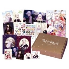 악녀가사랑할때