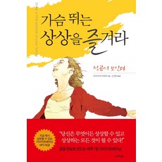 김환기사슴
