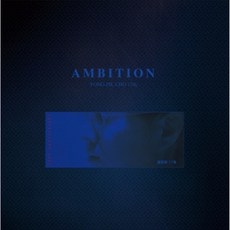 조용필 (LP) / 17집 AMBITION (LP/140G/ 블루 컬러반/DK1011/반품불가)