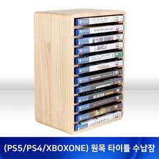 타이틀수납장