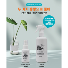 wbskin얼룩제거제