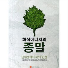 에너지코리아