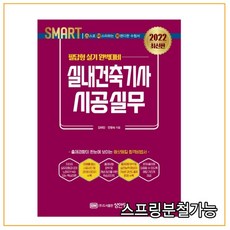 실내건축기사시공실무분철