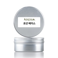 로션베이스 화장품만들기 100g 500g 1kg DIY화장품 로션, 100ml, 1개 - 로션만들기