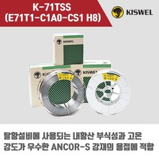 [고려용접봉] K-71TSS (E71T1-C1A0-CS1 H8) 플럭스코어드아크 용접봉 1.2mm (15kg), 1.2mmØ