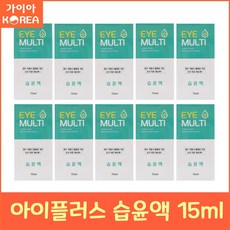 휴먼바이오 아이플러스 습윤액 15ml+소프트렌즈케이스(색상랜덤발송) 렌즈습윤제 가이아코리아, 20개, 15ml