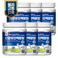 올바른습관 네덜란드산 산양유100% 단백질 분말 220g, 6개