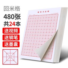 한지모눈종이
