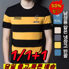 1/1+1 남자 얇은 냉감 남성 티셔츠 중년남성 티셔츠 남성쿨론반팔티 작업복반팔티