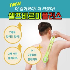 셀프바르미