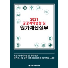 법인컨설팅세무와실전화법(개정판)