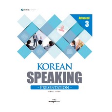 koreanspeaking
