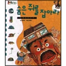 쥐지않고쥐는법