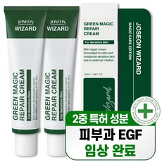 위자드랩 EGF 그린 매직 리페어 크림 레이저 피부과 점뺀 후 시술 후 관리