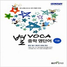 별보카