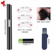 눈썹정리기 미니 전동 눈썹깍기 여성초보자 음기 학자 휴대용 아이브로펜슬 칼질 눈썹가위 칼모형, T04-T84-존귀블랙+아이브로우+클린브러시+칼 4
