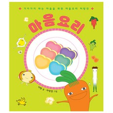 마음요리 특별판