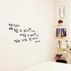 pp168-명언시리즈_당신이할수있다고믿든/좌우명/레터, 화이트