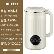 다기능두유가열기 비프레스 대용량 이유식기 조리기 대용량 두유제조기, 베이지 1200ml