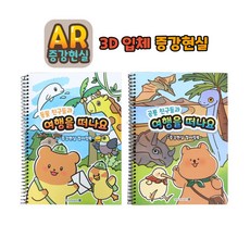 모닝글로리 AR 컬러링북, 동물, 10개