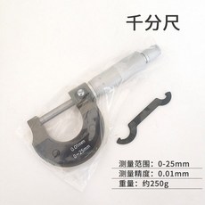 마이크로미터자