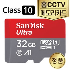 이글루캠 S4/S3 베이비캠 홈CCTV 메모리 SD카드 32GB