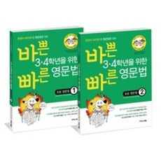 초등3학년영어