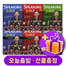 초등스피킹교재