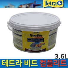 Tetra 테트라 비트 컴플리트 (3.6L)/모든열대어사료
