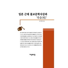 신개정판포인트일본문학사