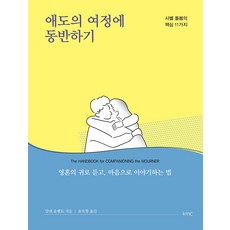 돌봄과철학