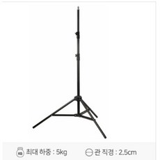 고독스 303 표준 조명스탠드 (97~260Cm)/조명 라이트스탠드 삼각대 사진 촬영조명 스탠드, 1개