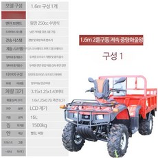 저속 기어 화물 오토바이 바이크 4륜 사륜 산악 비치 해변 오프로드 농업 차량 버킷 ATV 350CC 2륜구동, CargoKing1.6m카고구성1개