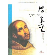 십자가의 성 요한, 바오로딸