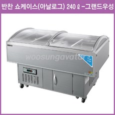 반찬쇼케이스중고