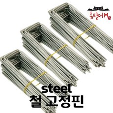 ㄷ자고정핀