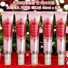 AHC 프리미어 앰플 인 아이크림 시즌11, 40ml, 5개