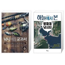 낚시매듭교과서