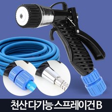 물분사기 스프레이건 호스연결 분사기 수도호수 수도호스 원예, 천산다기능스프레이건B