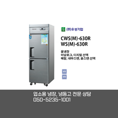 ws-630r