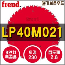 프레우드 LP40M021 목재용 9인치 원형톱날 FREUD